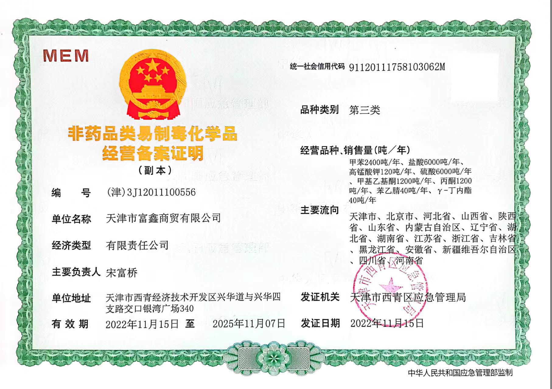 備案證明